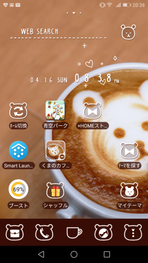 初心者でも楽しめるandroidホーム画面のカスタマイズ Habitz